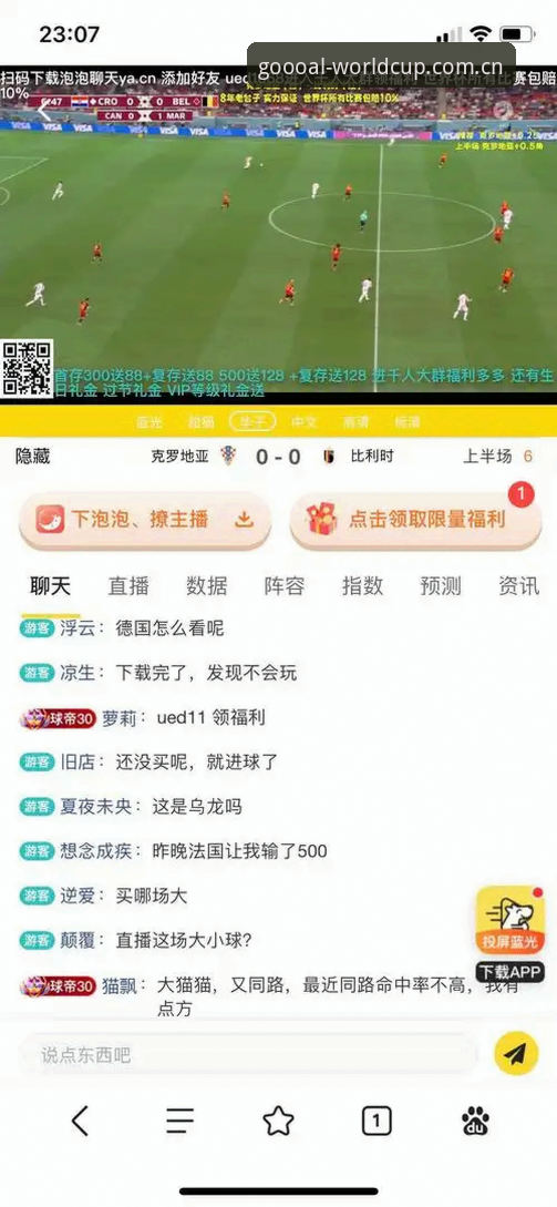 世界杯App平台使用指南:中文站投注对比完整评测